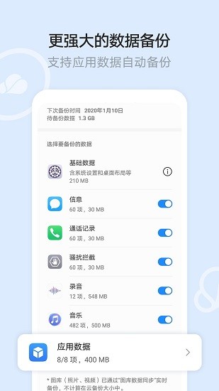 华为文件管理 Screenshot 2