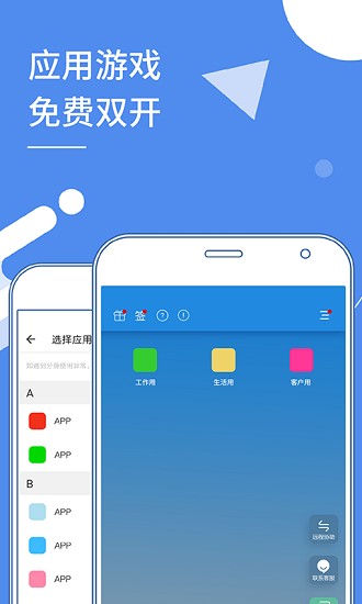 小X分身 Screenshot 1