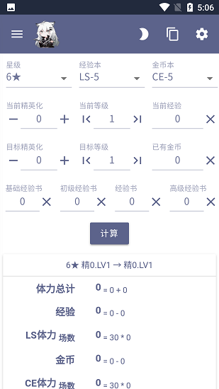 明日方舟百科 Screenshot 2