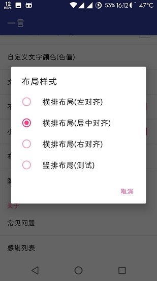 一言 Screenshot 3