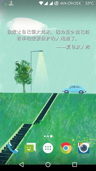 一言 Screenshot 1