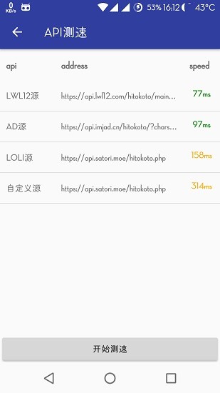 一言 Screenshot 2