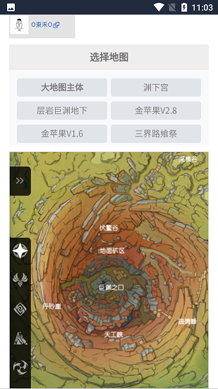 原神百科 Screenshot 3