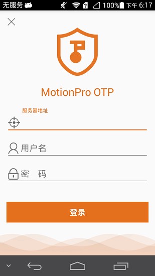 MotionProOTP Screenshot 1