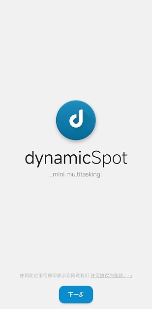 dynamic Spot Screenshot 1