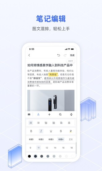 讯飞语记 Screenshot 1