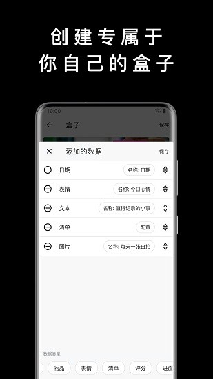 盒子笔记 Screenshot 3