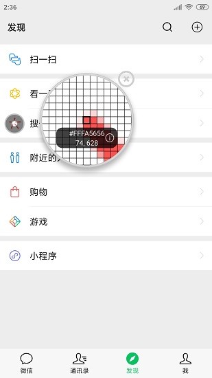 开发助手 Screenshot 1