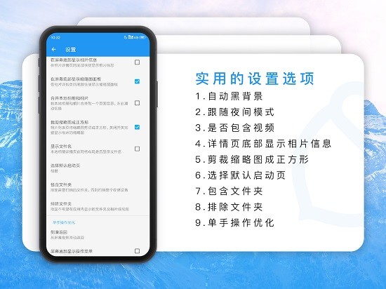 果仁相册 Screenshot 3