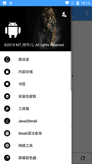 NP管理器 Screenshot 2