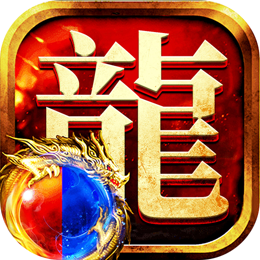 贪玩龙迹之城 APK