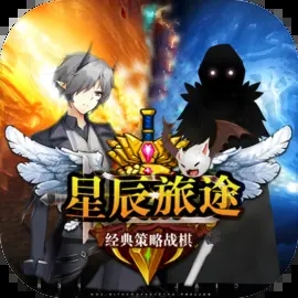 星辰旅途 APK