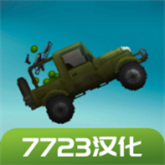 甜瓜游乐场16.0中文版 APK