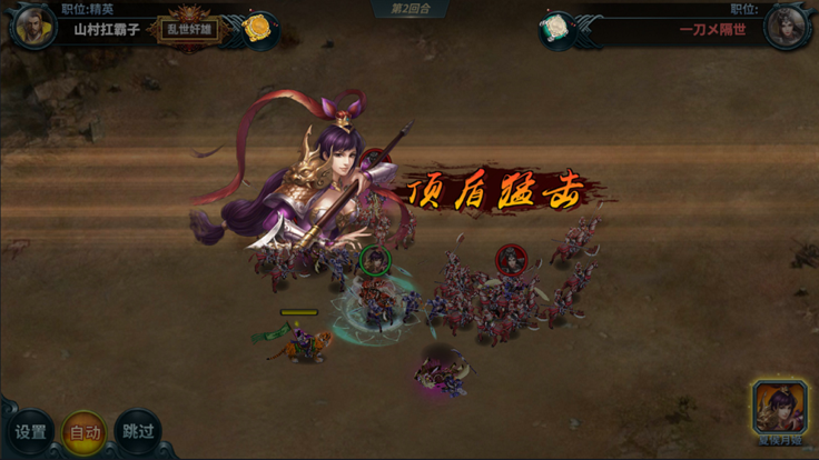 王者之师新国战 Screenshot 4