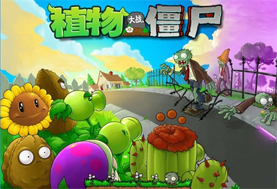 植物大战僵尸1手机完整版 Screenshot 1