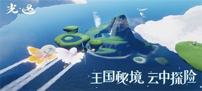 sky光遇全物品版 Screenshot 3