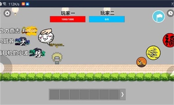 火影忍者玩家自制版 Screenshot 2