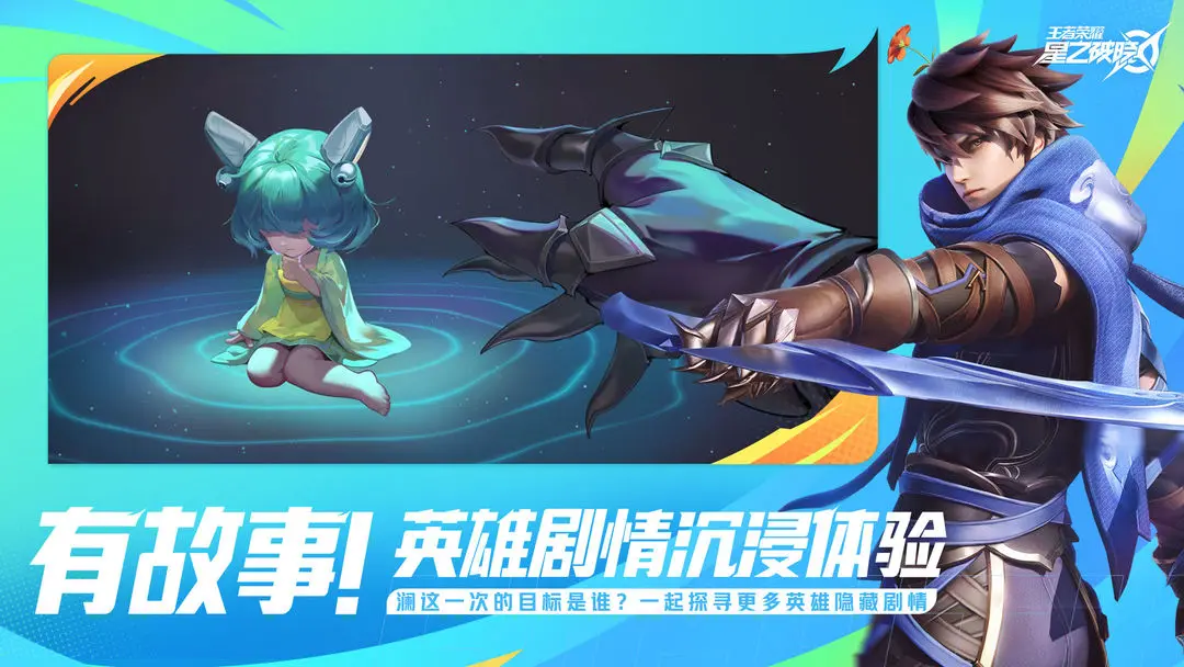 星之破晓 Screenshot 2