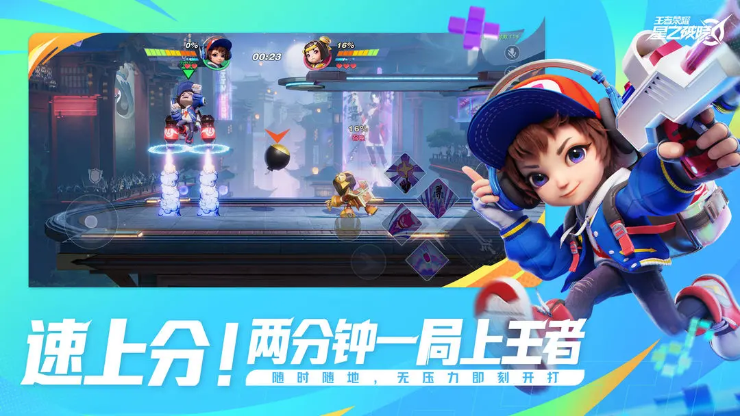 星之破晓 Screenshot 3