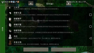 生存战争2.2扩展版远古之旅 Screenshot 1