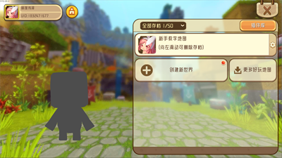 迷你世界概念版 Screenshot 2