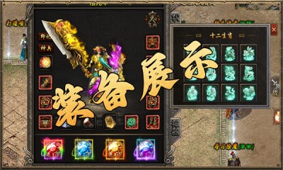 圣启复古 Screenshot 2