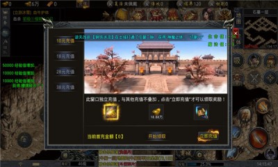 立游传奇 Screenshot 2