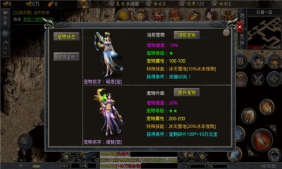 立游传奇 Screenshot 1