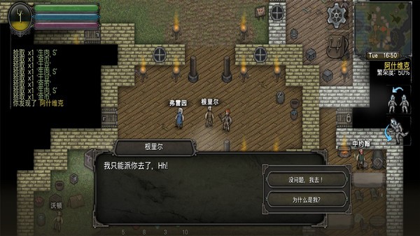 勇者勋章 Screenshot 5