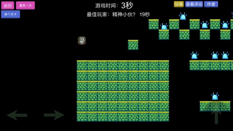 我想成为关卡制造大师 Screenshot 3