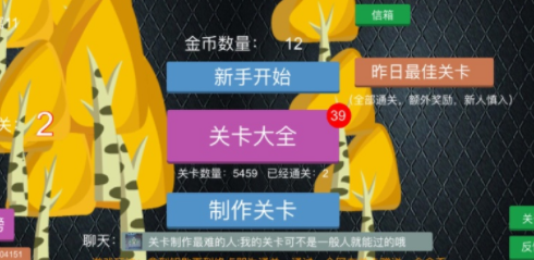 我想成为关卡制造大师 Screenshot 1