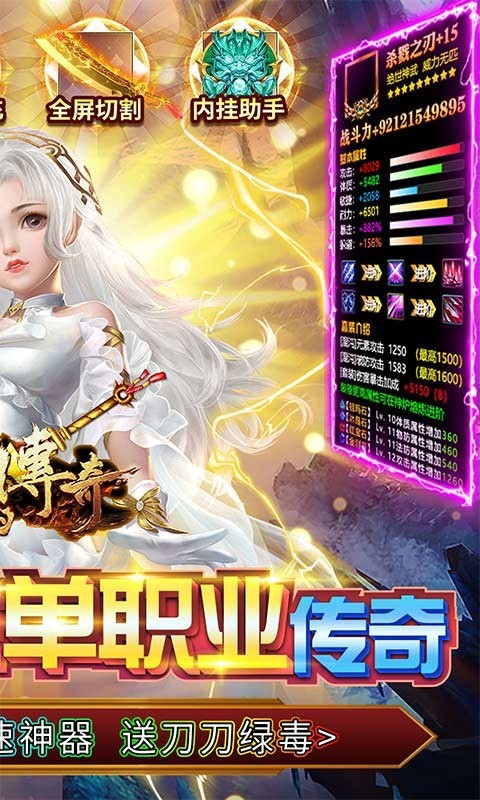 我们的传奇次元女神大乱斗 Screenshot 3