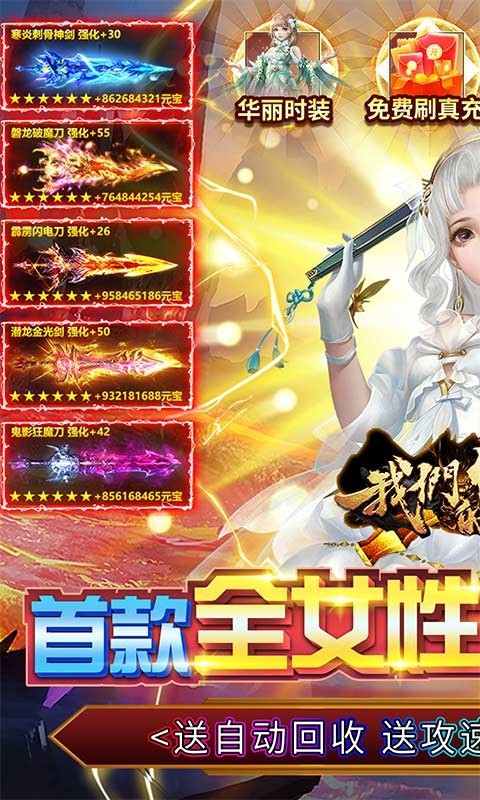 我们的传奇次元女神大乱斗 Screenshot 5