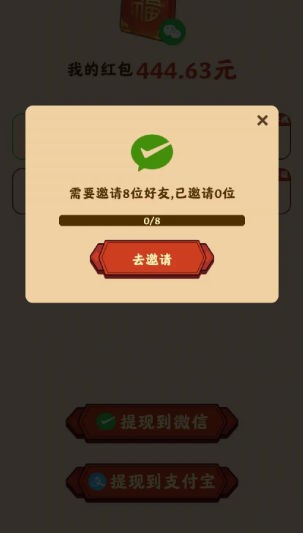 龙年客栈 Screenshot 3