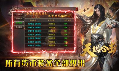 天猫合击 Screenshot 4