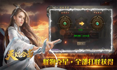 天猫合击 Screenshot 3