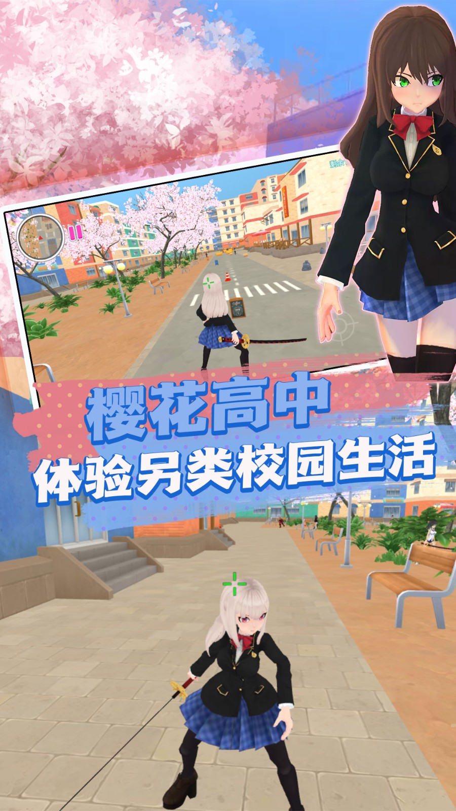 青春校园无限模拟 Screenshot 4