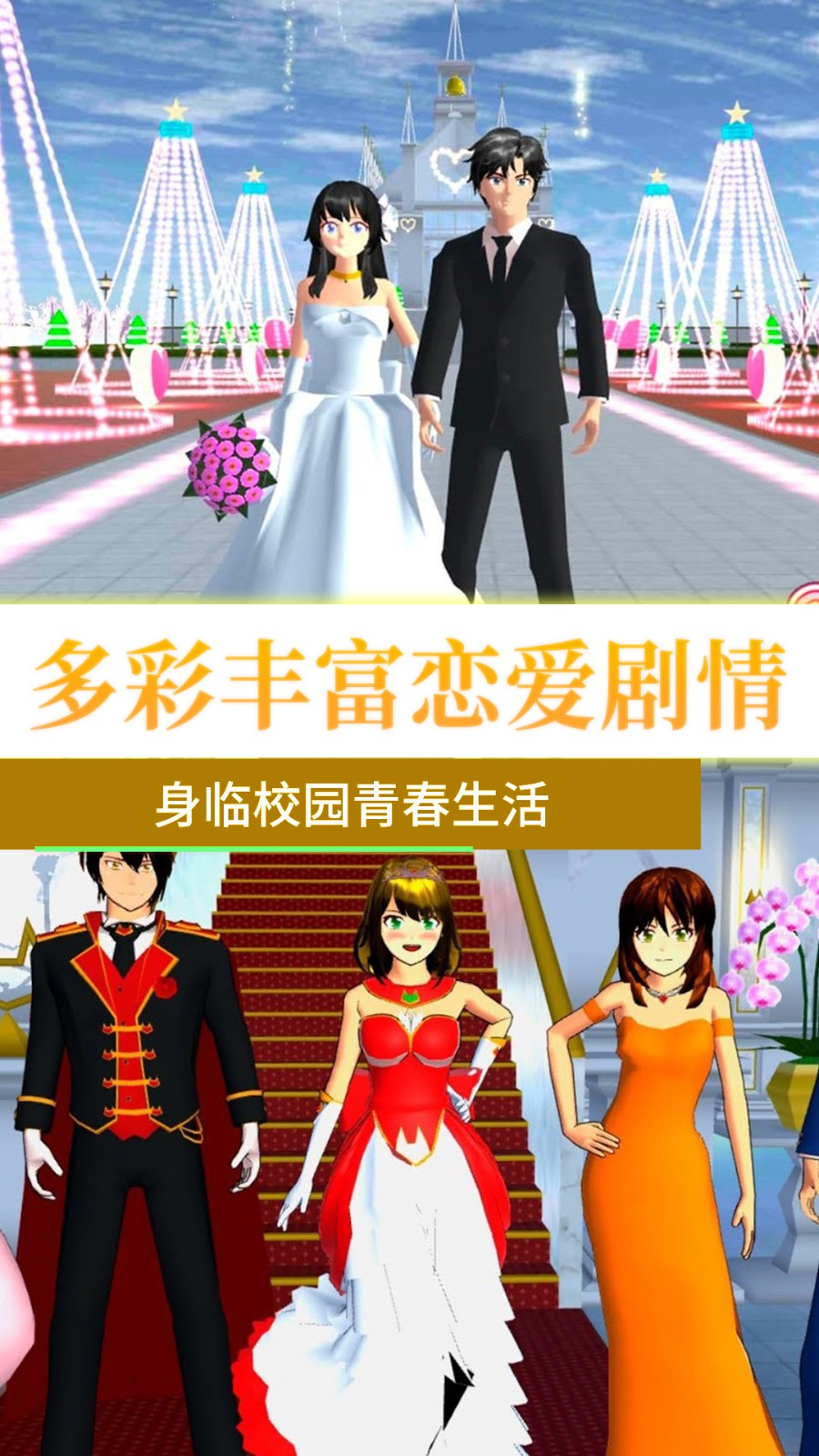 青春校园无限模拟 Screenshot 1