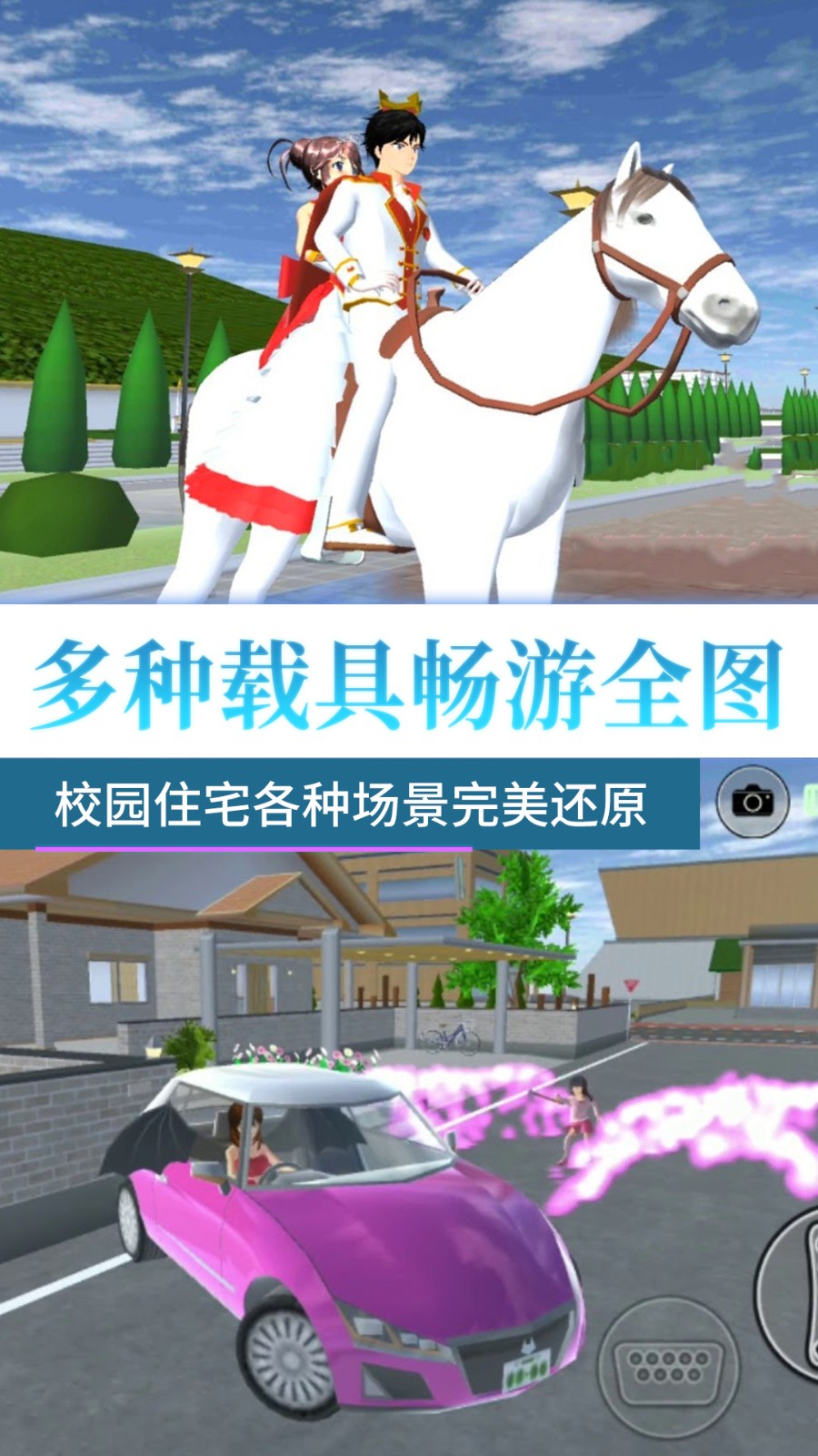 青春校园无限模拟 Screenshot 2