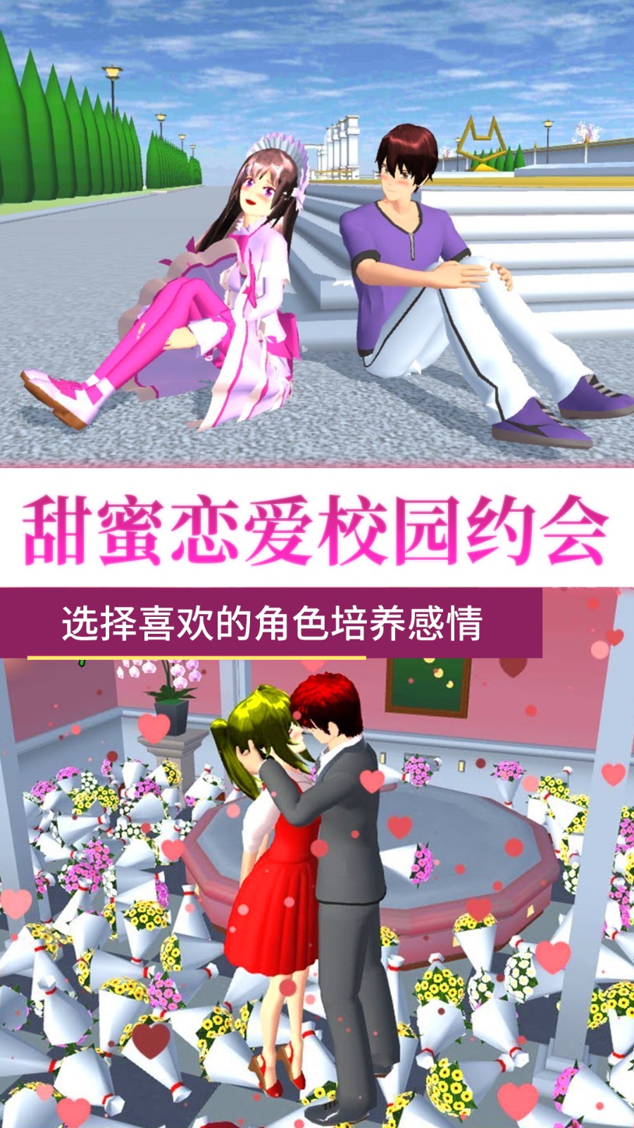 青春校园无限模拟 Screenshot 5