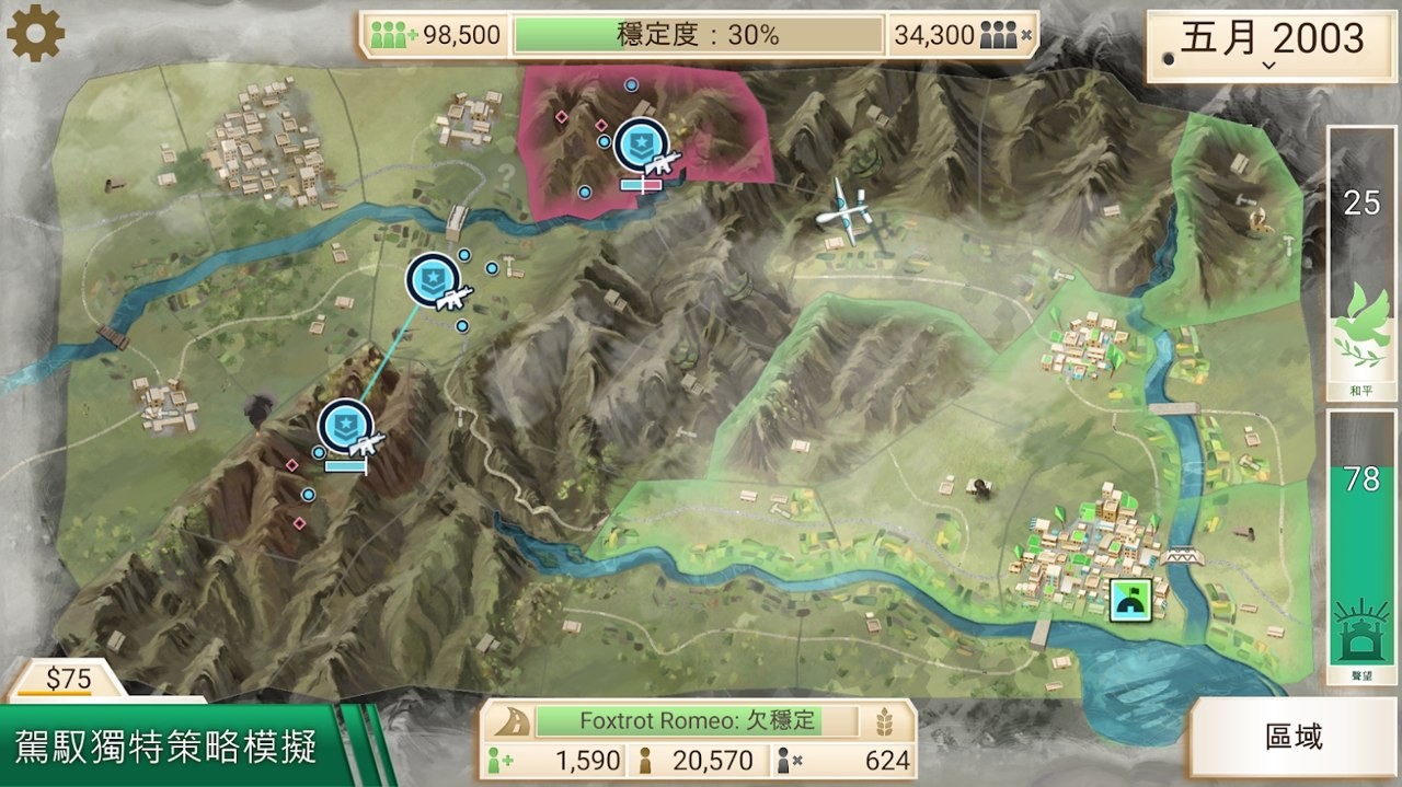 反叛公司高阶版 Screenshot 3