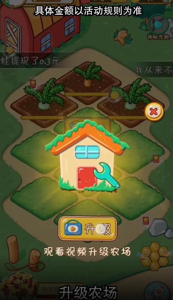 悠然农场 Screenshot 3