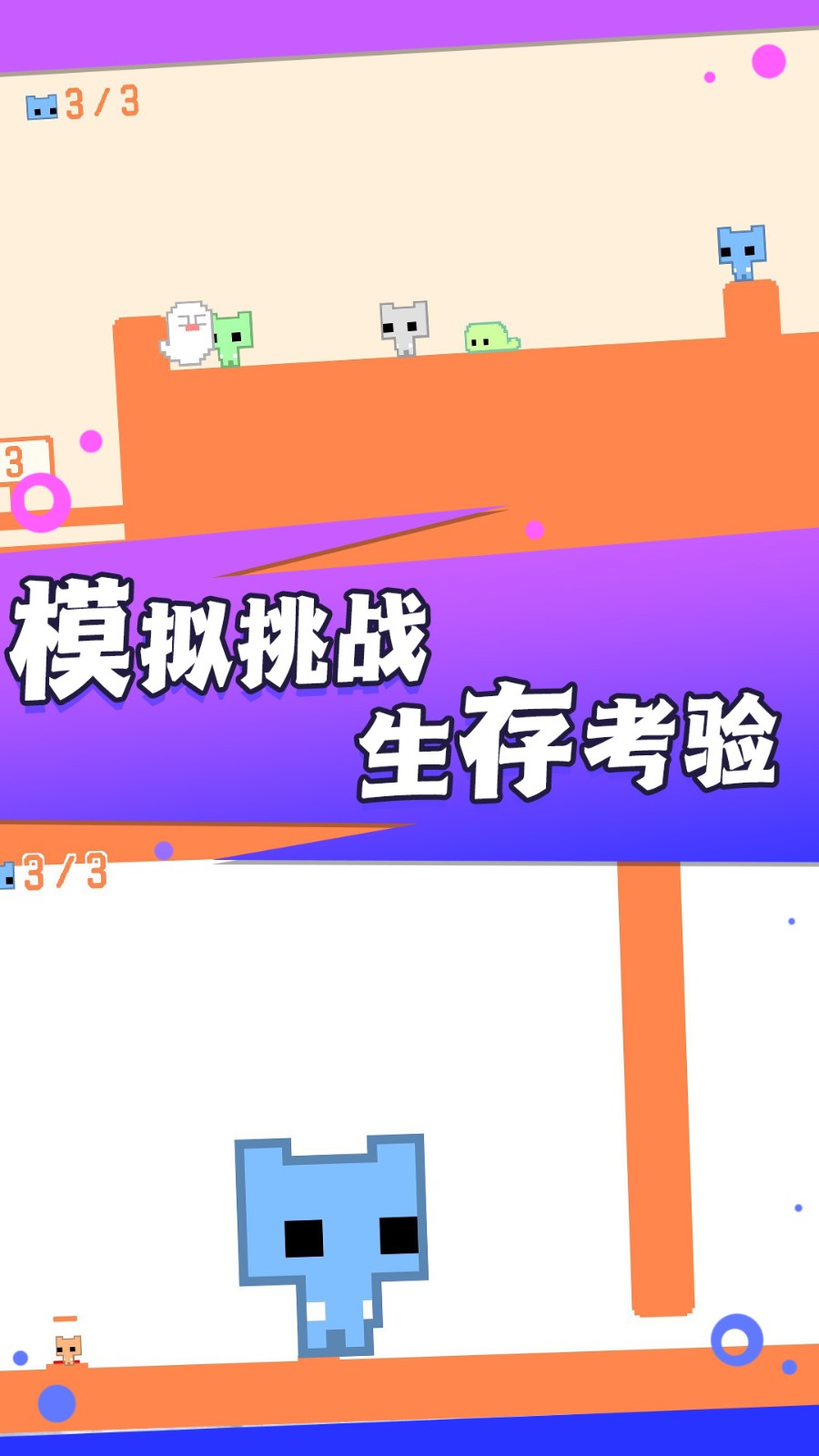 疯狂跳跃大冒险 Screenshot 3