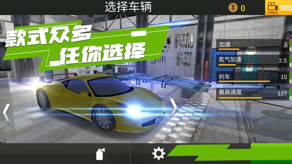 赛道狂奔 Screenshot 1