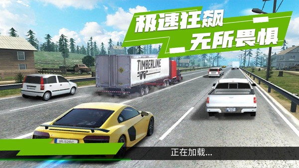 赛道狂奔 Screenshot 2