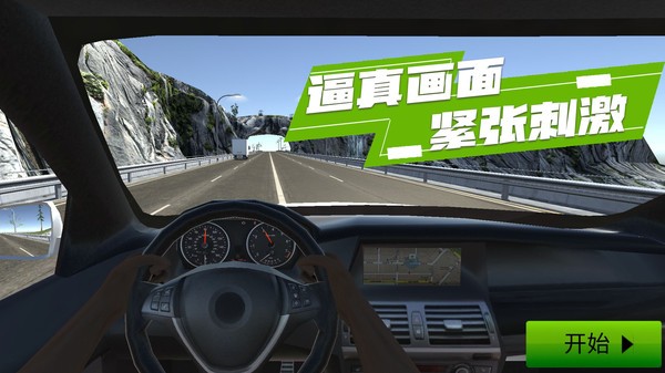 赛道狂奔 Screenshot 3