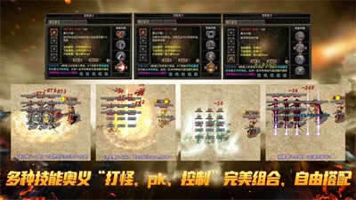 冲天传奇 Screenshot 5