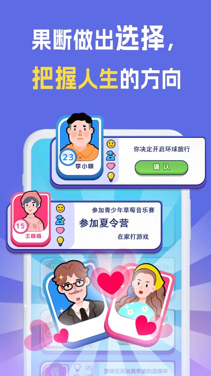 我是冒险家 Screenshot 1