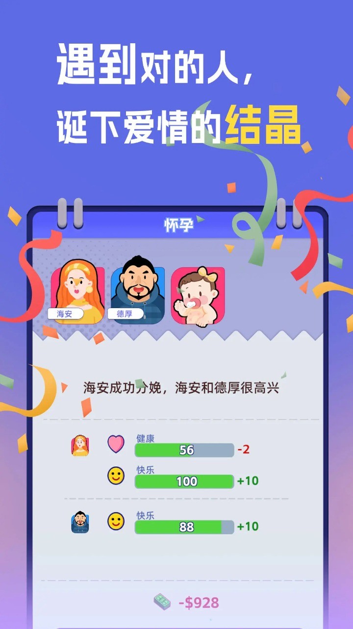 我是冒险家 Screenshot 4