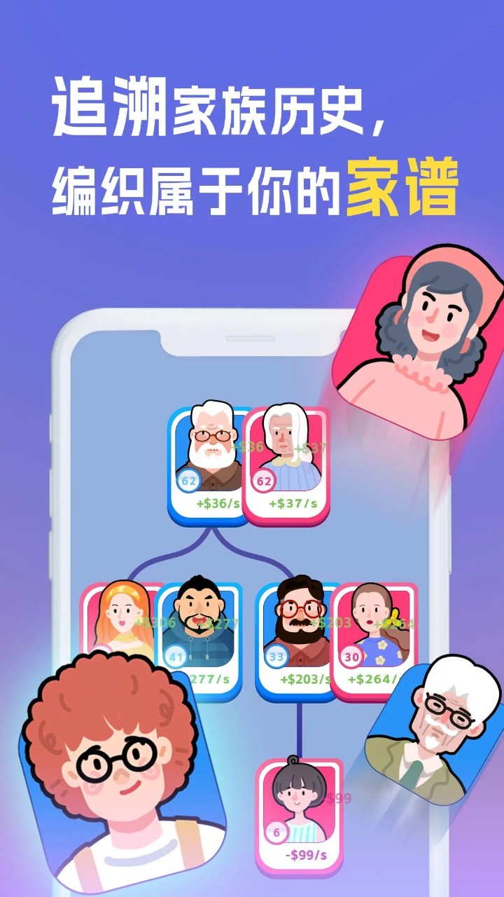 我是冒险家 Screenshot 3